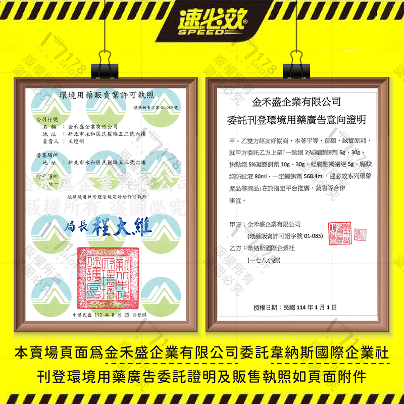 速必效 驅蚊寶 60日用【178小舖】防蚊掛片 防蚊片 防蚊 驅蚊 驅蚊器 防蚊網片 驅蚊掛片 殺蟲劑 蚊香 電蚊拍-細節圖7