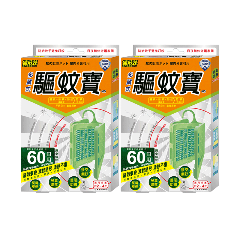 速必效 驅蚊寶 60日用【178小舖】防蚊掛片 防蚊片 防蚊 驅蚊 驅蚊器 防蚊網片 驅蚊掛片 殺蟲劑 蚊香 電蚊拍-規格圖8