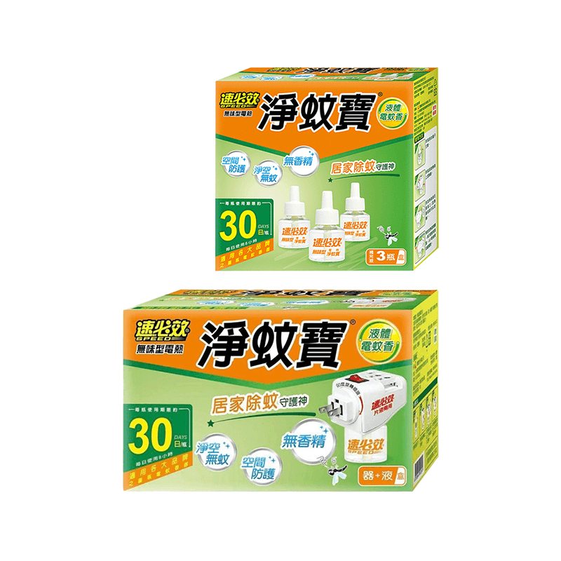 速必效 無味型電熱淨蚊寶 加熱器+蚊香液【178小舖】液體電蚊香 電蚊香 蚊香液 防蚊 除蚊 驅蚊 殺蟲劑 電蚊香補充液-細節圖2