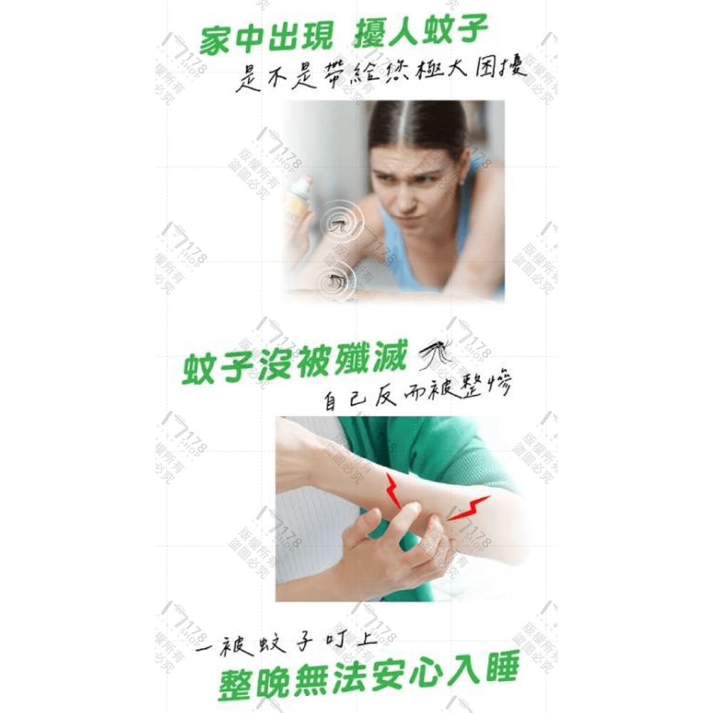 速必效 無味型電熱淨蚊寶 加熱器+蚊香液【178小舖】液體電蚊香 電蚊香 蚊香液 防蚊 除蚊 驅蚊 殺蟲劑 電蚊香補充液-細節圖4