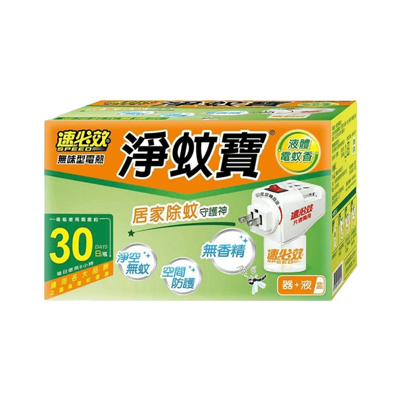 速必效 無味型電熱淨蚊寶 加熱器+蚊香液【178小舖】液體電蚊香 電蚊香 蚊香液 防蚊 除蚊 驅蚊 殺蟲劑 電蚊香補充液-規格圖9