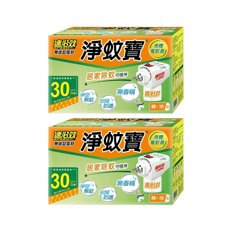 速必效 無味型電熱淨蚊寶 加熱器+蚊香液【178小舖】液體電蚊香 電蚊香 蚊香液 防蚊 除蚊 驅蚊 殺蟲劑 電蚊香補充液-規格圖9