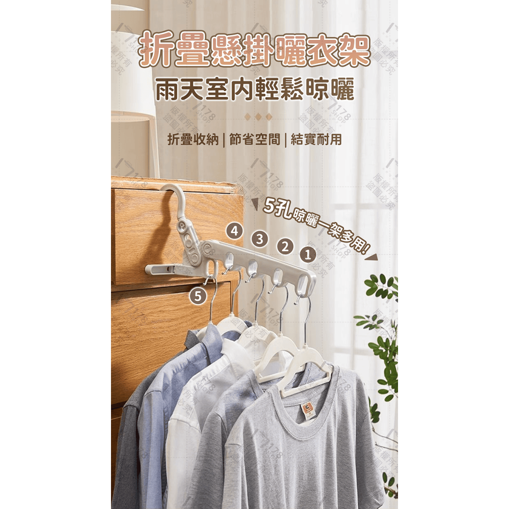 折疊懸掛曬衣架 五孔折疊衣架【178小舖】門後衣架 旅行曬衣架 宿舍晾衣架 窗框衣架 掛衣架 多孔衣架 曬衣架 衣架-細節圖3
