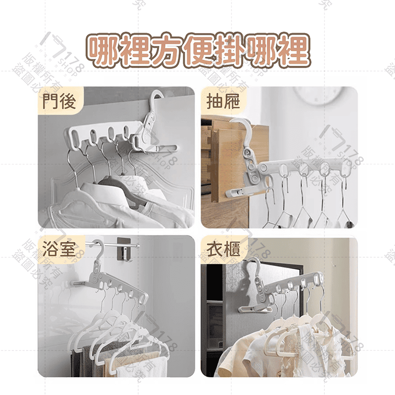 折疊懸掛曬衣架 五孔折疊衣架【178小舖】門後衣架 旅行曬衣架 宿舍晾衣架 窗框衣架 掛衣架 多孔衣架 曬衣架 衣架-細節圖6