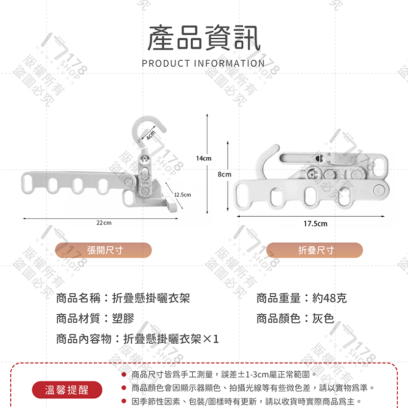 折疊懸掛曬衣架 五孔折疊衣架【178小舖】門後衣架 旅行曬衣架 宿舍晾衣架 窗框衣架 掛衣架 多孔衣架 曬衣架 衣架-細節圖9