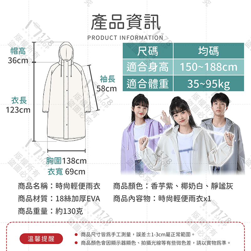 時尚輕便雨衣【178小舖】一件式雨衣 連身雨衣 加厚雨衣 成人雨衣 機車雨衣 摩托車雨衣 騎士雨衣 斗篷雨衣 輕量雨衣-細節圖9