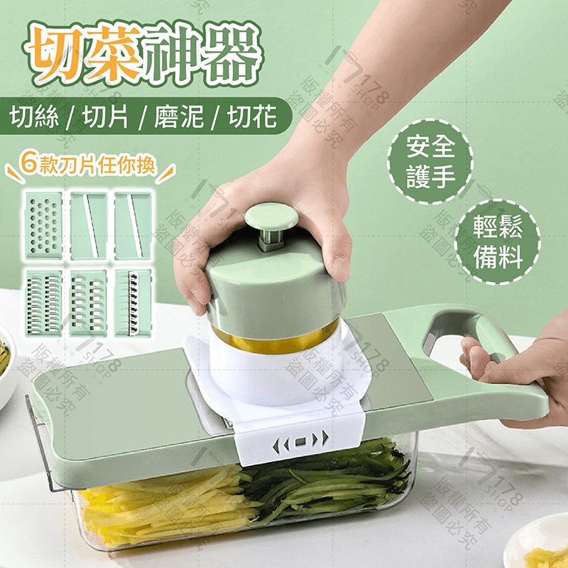 多功能 切菜神器 6種刀片【178小舖】切菜機 刨絲器 切片器 磨泥器 搗蒜器 刨片器 切絲器 削皮刀 切菜器 廚房備料-細節圖3