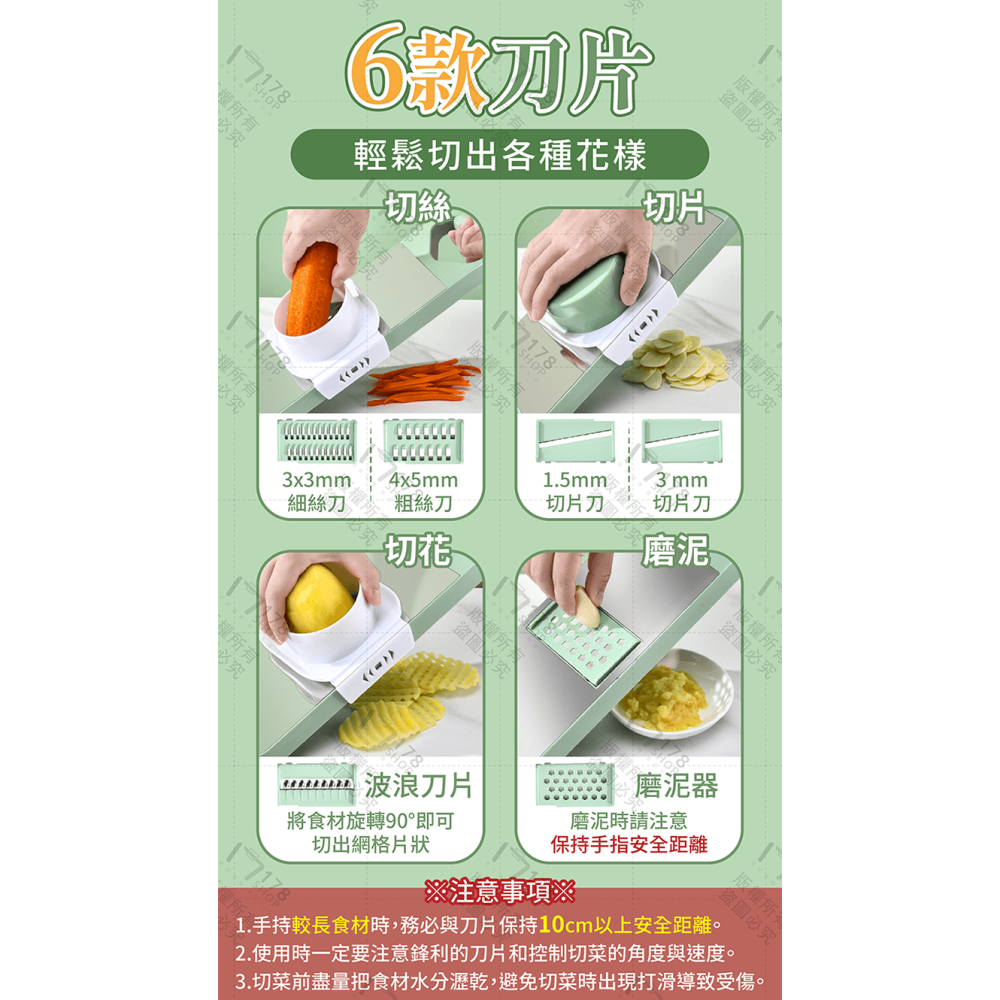 多功能 切菜神器 6種刀片【178小舖】切菜機 刨絲器 切片器 磨泥器 搗蒜器 刨片器 切絲器 削皮刀 切菜器 廚房備料-細節圖4