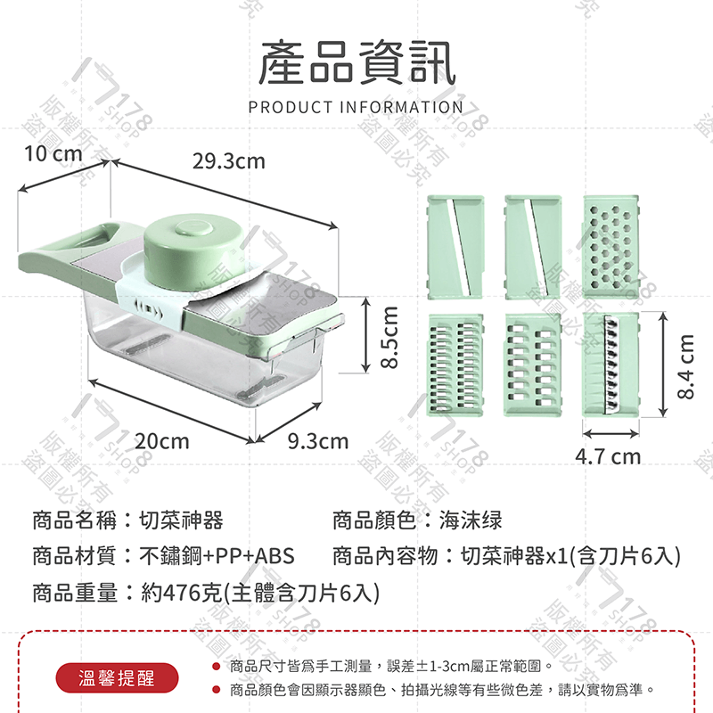 多功能 切菜神器 6種刀片【178小舖】切菜機 刨絲器 切片器 磨泥器 搗蒜器 刨片器 切絲器 削皮刀 切菜器 廚房備料-細節圖9