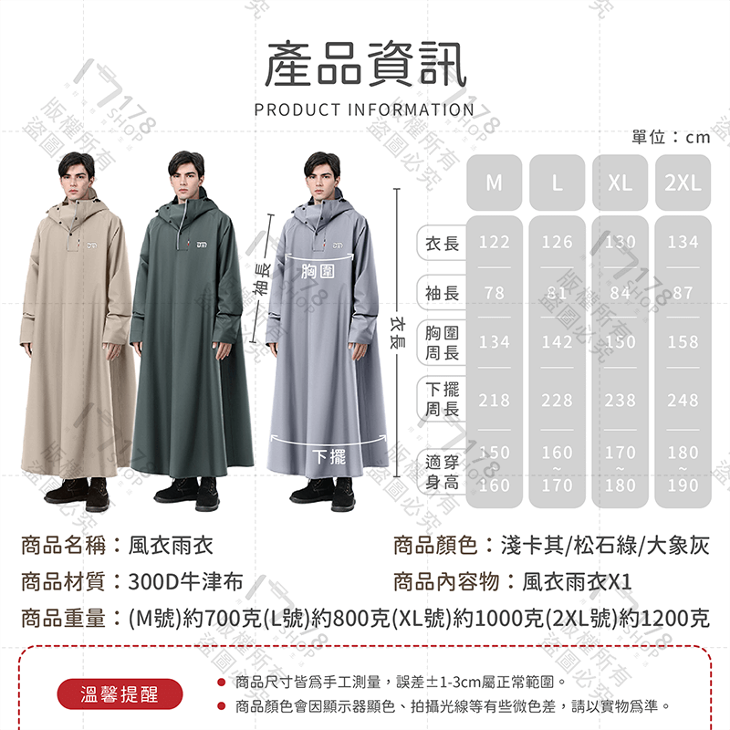 風衣雨衣 加長遮腳 男女雨衣【178小舖】一件式雨衣 連身雨衣 加厚雨衣 時尚雨衣 機車雨衣 摩托車雨衣 騎士雨衣 雨衣-細節圖9