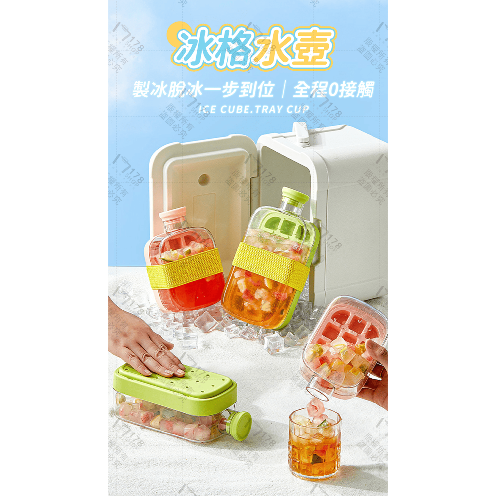 冰格水壺 贈吸管【178小舖】冰塊水壺 飲水壺 製冰格 製冰盒 按壓式冰塊盒 飲料冰壺 製冰模具 直飲水壺 矽膠製冰盒-細節圖3