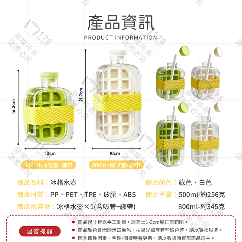 冰格水壺 贈吸管【178小舖】冰塊水壺 飲水壺 製冰格 製冰盒 按壓式冰塊盒 飲料冰壺 製冰模具 直飲水壺 矽膠製冰盒-細節圖9