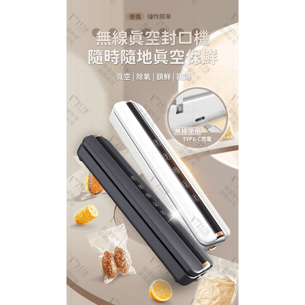 無線真空封口機 食品分裝神器 贈真空袋【178小舖】真空包裝機 食物真空機 食品真空機 真空食品袋 封口機 抽真空機-細節圖3
