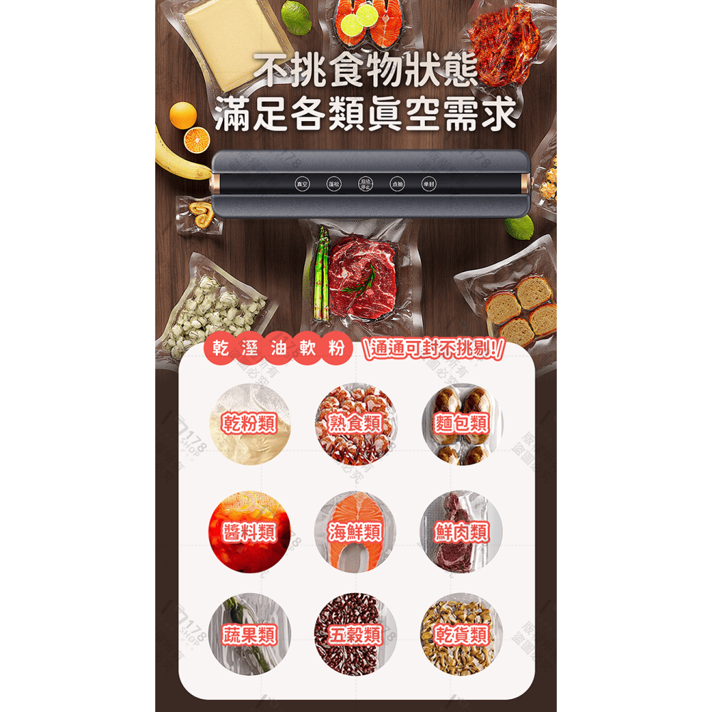 無線真空封口機 食品分裝神器 贈真空袋【178小舖】真空包裝機 食物真空機 食品真空機 真空食品袋 封口機 抽真空機-細節圖4