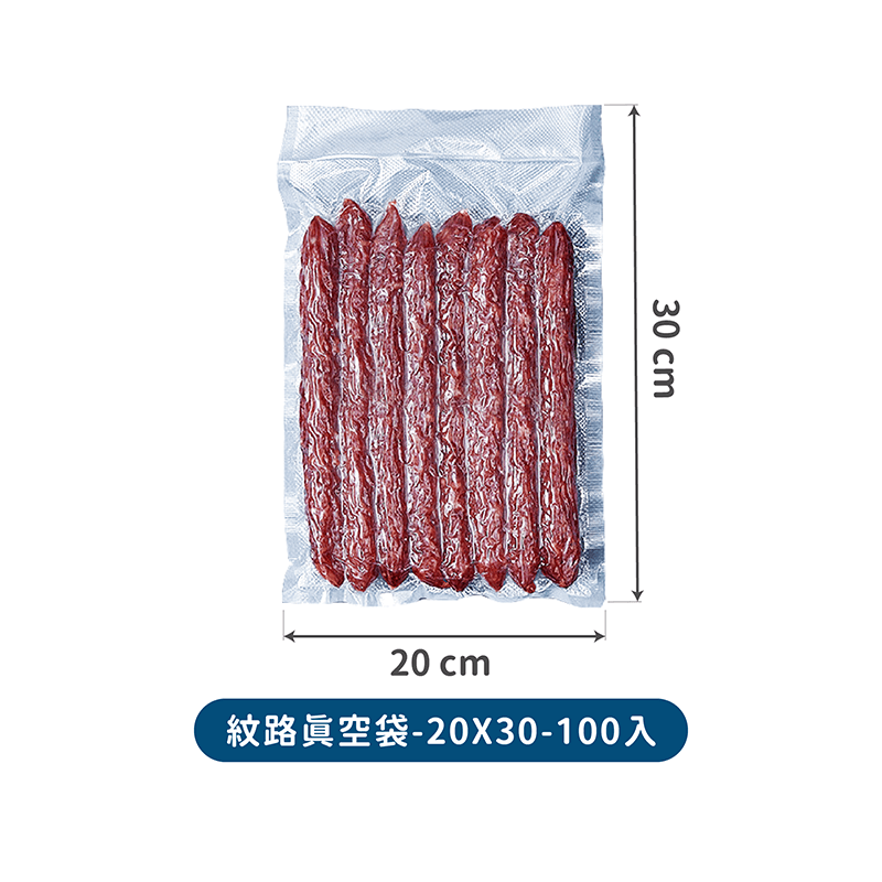 紋路真空袋-20X30-100入