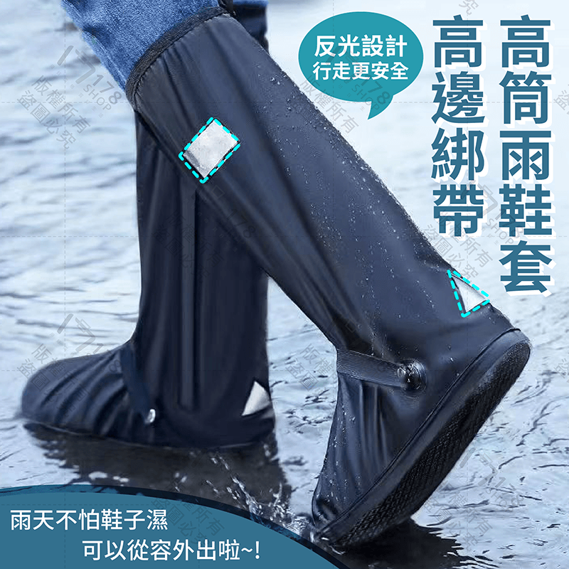 高邊綁帶高筒雨鞋 41公分 全包覆【178小舖】登山鞋套 防雨鞋套 防水鞋套 高筒雨鞋套 機車雨鞋套 鞋套 長筒雨鞋套-細節圖3