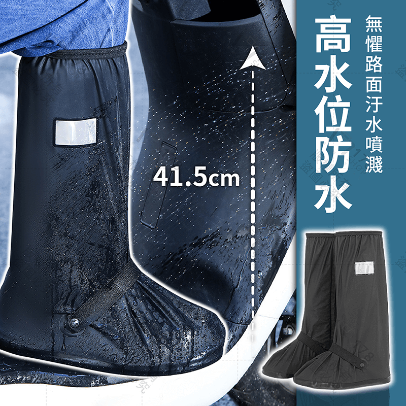高邊綁帶高筒雨鞋 41公分 全包覆【178小舖】登山鞋套 防雨鞋套 防水鞋套 高筒雨鞋套 機車雨鞋套 鞋套 長筒雨鞋套-細節圖4