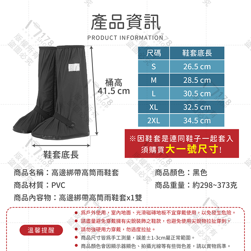 高邊綁帶高筒雨鞋 41公分 全包覆【178小舖】登山鞋套 防雨鞋套 防水鞋套 高筒雨鞋套 機車雨鞋套 鞋套 長筒雨鞋套-細節圖9