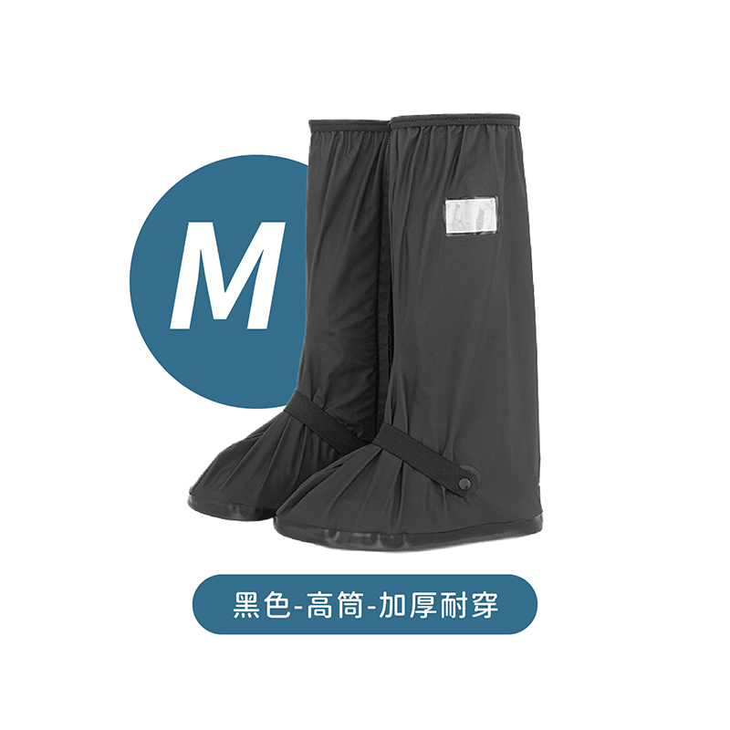 M號-黑色-高筒-加厚耐穿