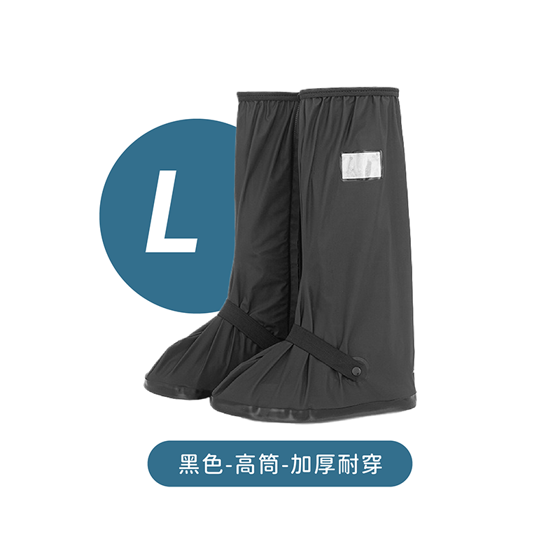 高邊綁帶高筒雨鞋 41公分 全包覆【178小舖】登山鞋套 防雨鞋套 防水鞋套 高筒雨鞋套 機車雨鞋套 鞋套 長筒雨鞋套-規格圖9