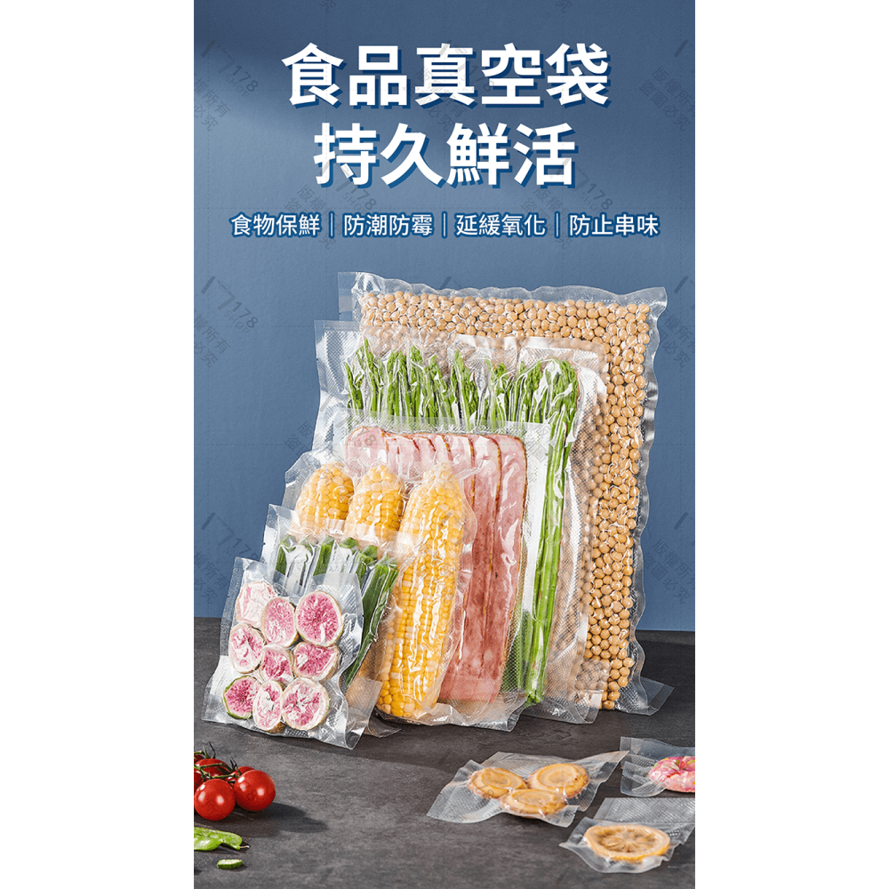 食品真空袋 100入【178小舖】紋路真空袋 真空袋 真空紋路袋 食品級真空袋 真空包裝袋 真空封口機 真空包裝機-細節圖3