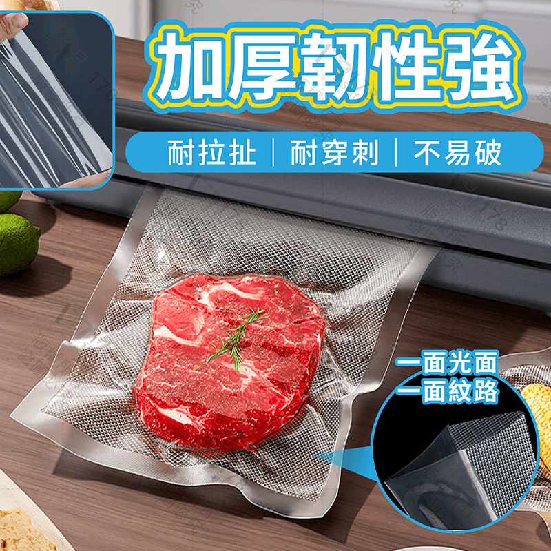 食品真空袋 100入【178小舖】紋路真空袋 真空袋 真空紋路袋 食品級真空袋 真空包裝袋 真空封口機 真空包裝機-細節圖5
