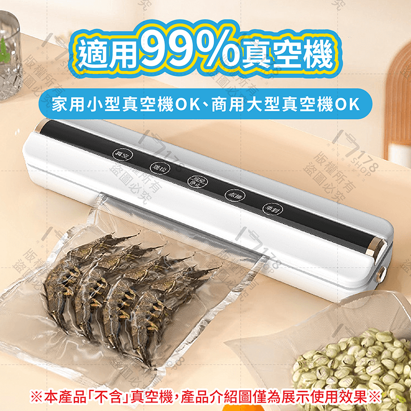 食品真空袋 100入【178小舖】紋路真空袋 真空袋 真空紋路袋 食品級真空袋 真空包裝袋 真空封口機 真空包裝機-細節圖8