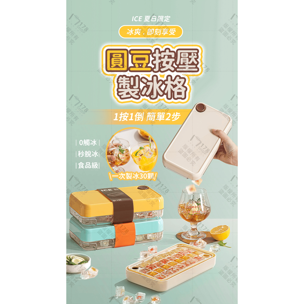 圓豆按壓製冰格 免開蓋倒冰【178小舖】製冰格 製冰盒 按壓式冰塊盒 矽膠冰塊盒 冰塊 冰塊模具 製冰 儲冰盒 冰塊桶-細節圖3