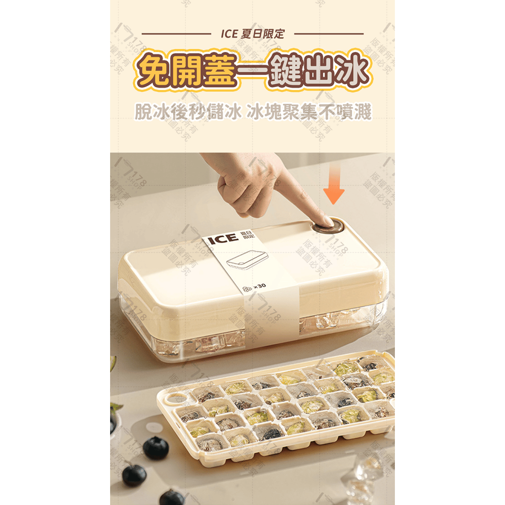 圓豆按壓製冰格 免開蓋倒冰【178小舖】製冰格 製冰盒 按壓式冰塊盒 矽膠冰塊盒 冰塊 冰塊模具 製冰 儲冰盒 冰塊桶-細節圖5