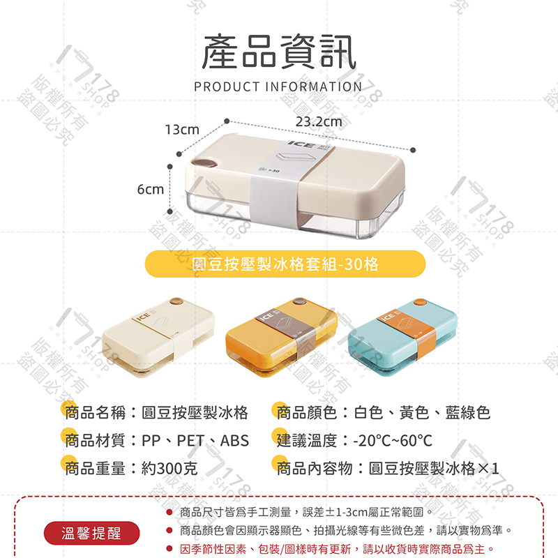 圓豆按壓製冰格 免開蓋倒冰【178小舖】製冰格 製冰盒 按壓式冰塊盒 矽膠冰塊盒 冰塊 冰塊模具 製冰 儲冰盒 冰塊桶-細節圖9
