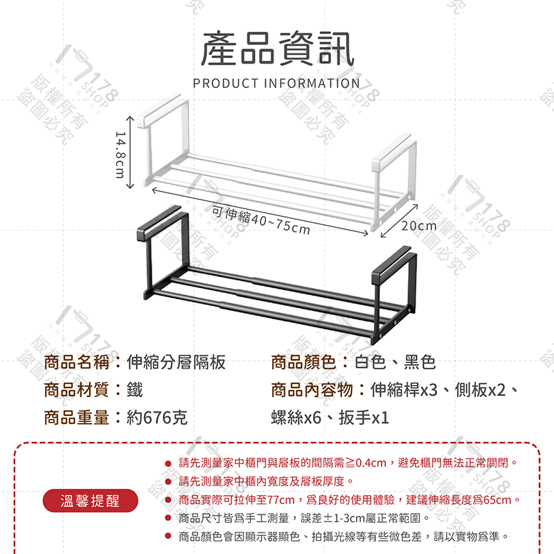 伸縮分層隔板【178小舖】下掛式伸縮置物架 伸縮鞋架 掛式置物架 分層鞋架 掛鞋架 隔板下掛籃 廚房置物架 收納架 掛架-細節圖9