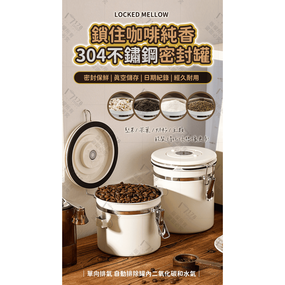 不鏽鋼密封罐 贈豆勺【178小舖】咖啡豆密封罐 儲物罐 咖啡密封罐 咖啡豆罐 密封罐 保鮮罐 茶葉罐 真空密封罐-細節圖3