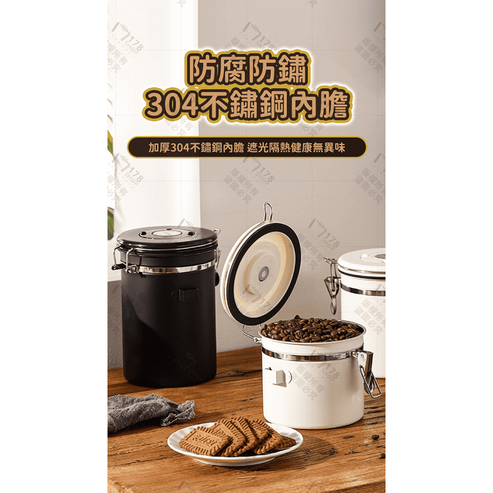 不鏽鋼密封罐 贈豆勺【178小舖】咖啡豆密封罐 儲物罐 咖啡密封罐 咖啡豆罐 密封罐 保鮮罐 茶葉罐 真空密封罐-細節圖6