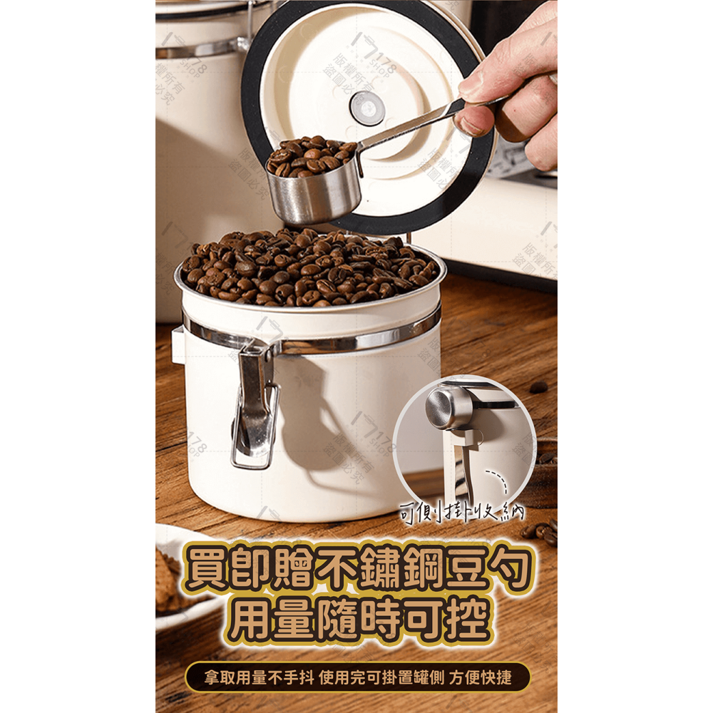 不鏽鋼密封罐 贈豆勺【178小舖】咖啡豆密封罐 儲物罐 咖啡密封罐 咖啡豆罐 密封罐 保鮮罐 茶葉罐 真空密封罐-細節圖8