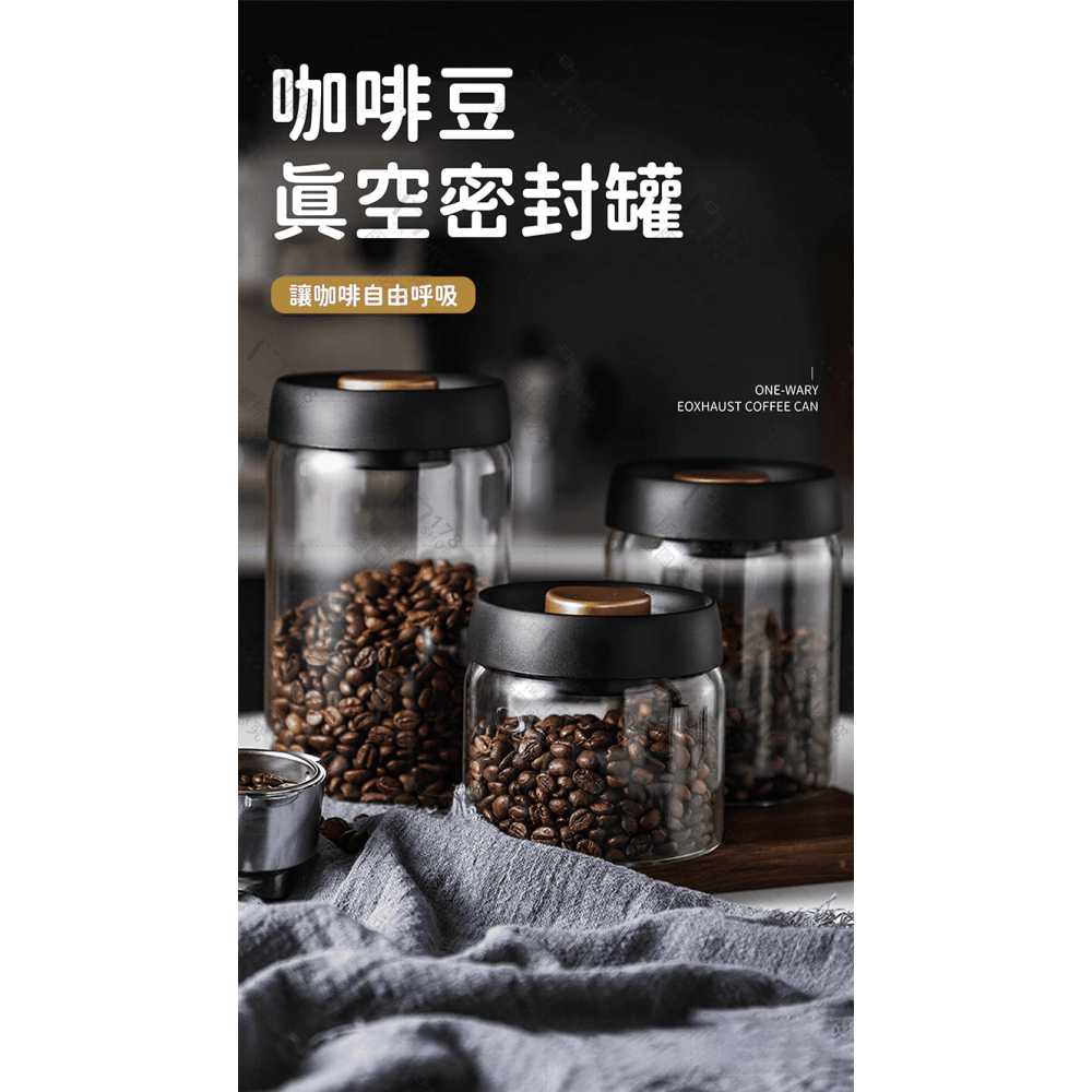 咖啡豆真空密封罐【178小舖】咖啡罐 真空罐 抽真空密封罐 咖啡粉保存罐 儲物罐 茶葉罐 保鮮罐防潮罐 廚房收納罐-細節圖3