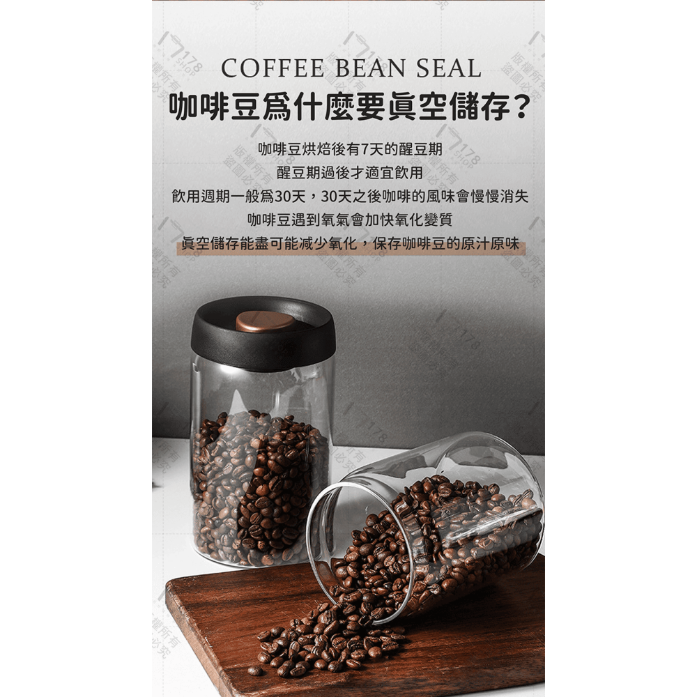 咖啡豆真空密封罐【178小舖】咖啡罐 真空罐 抽真空密封罐 咖啡粉保存罐 儲物罐 茶葉罐 保鮮罐防潮罐 廚房收納罐-細節圖4