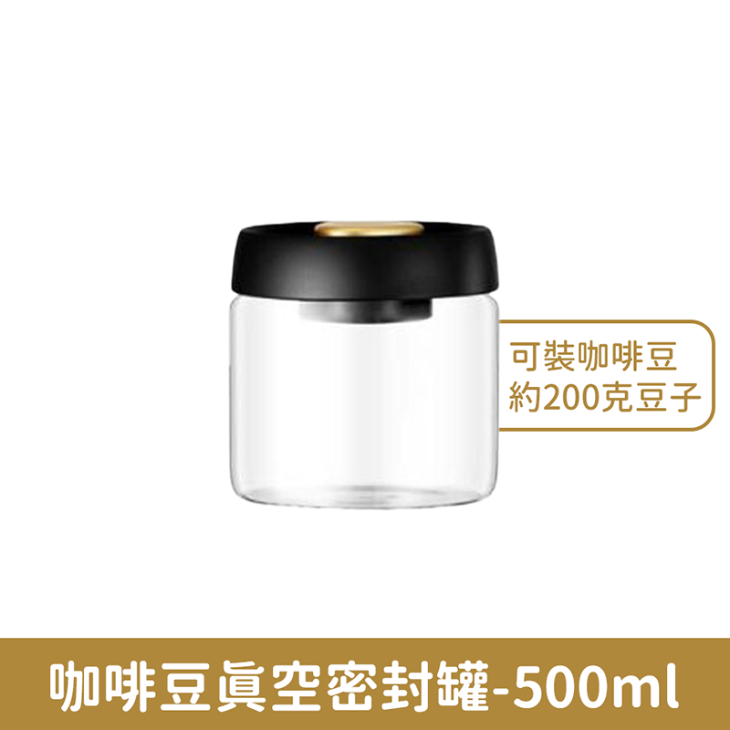 500ml-約200克豆子