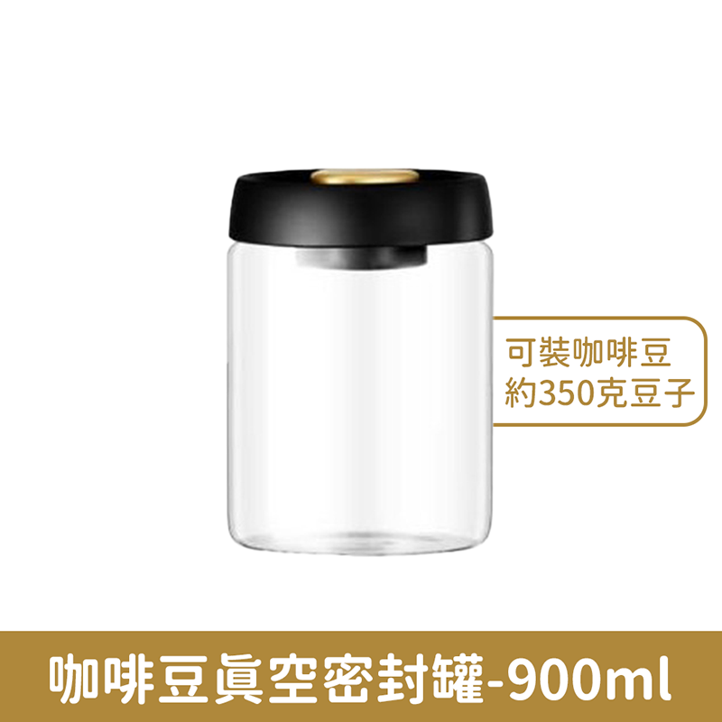 900ml-約350克豆子