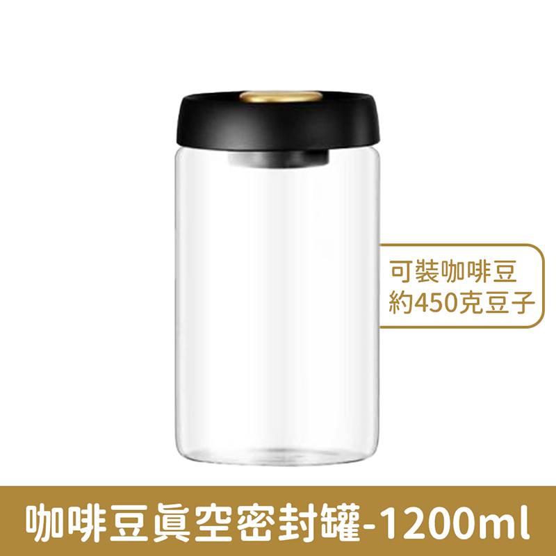 1200ml-約450克豆子
