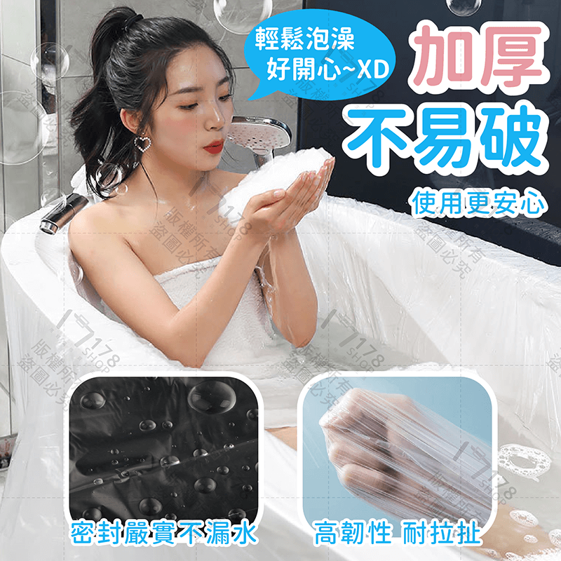 一次性泡澡袋【178小舖】泡澡袋 旅行泡澡袋 浴缸套 拋棄式泡澡袋 防菌泡澡袋 沐浴袋 浴缸泡澡袋 一次性旅行用品-細節圖4
