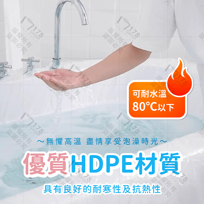 一次性泡澡袋【178小舖】泡澡袋 旅行泡澡袋 浴缸套 拋棄式泡澡袋 防菌泡澡袋 沐浴袋 浴缸泡澡袋 一次性旅行用品-細節圖5