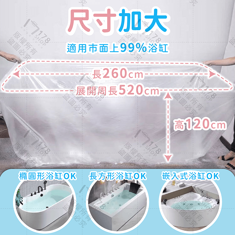 一次性泡澡袋【178小舖】泡澡袋 旅行泡澡袋 浴缸套 拋棄式泡澡袋 防菌泡澡袋 沐浴袋 浴缸泡澡袋 一次性旅行用品-細節圖6