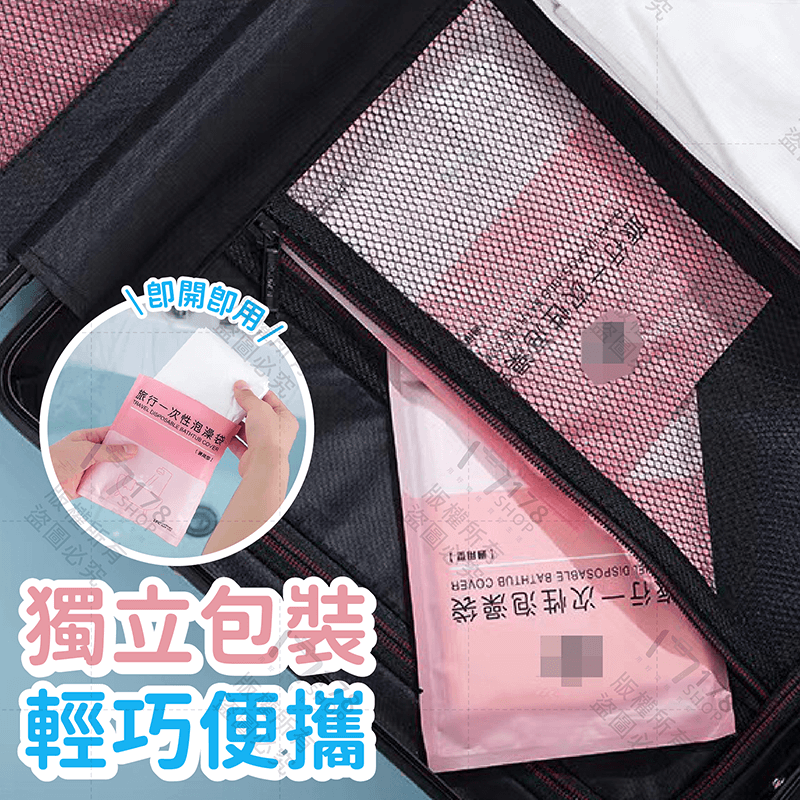 一次性泡澡袋【178小舖】泡澡袋 旅行泡澡袋 浴缸套 拋棄式泡澡袋 防菌泡澡袋 沐浴袋 浴缸泡澡袋 一次性旅行用品-細節圖8