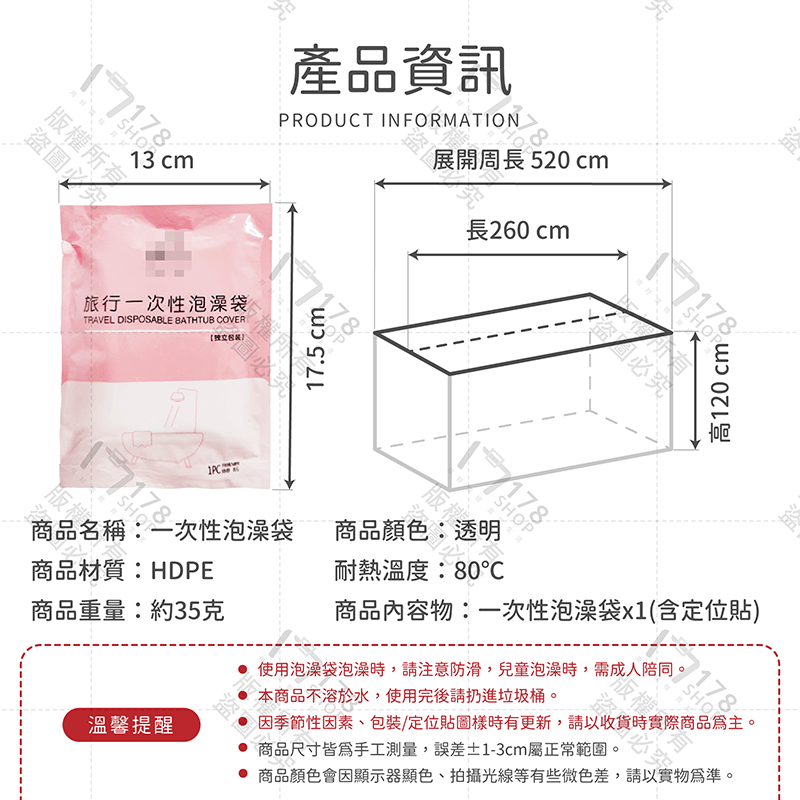 一次性泡澡袋【178小舖】泡澡袋 旅行泡澡袋 浴缸套 拋棄式泡澡袋 防菌泡澡袋 沐浴袋 浴缸泡澡袋 一次性旅行用品-細節圖9