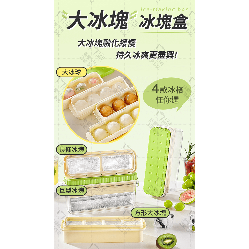 大冰塊冰塊盒 大冰球 長條冰塊 方形冰塊【178小舖】威士忌冰塊 製冰格 按壓式冰塊盒 製冰盒 冰塊模具 矽膠製冰盒-細節圖3