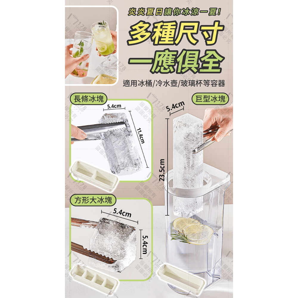 大冰塊冰塊盒 大冰球 長條冰塊 方形冰塊【178小舖】威士忌冰塊 製冰格 按壓式冰塊盒 製冰盒 冰塊模具 矽膠製冰盒-細節圖4