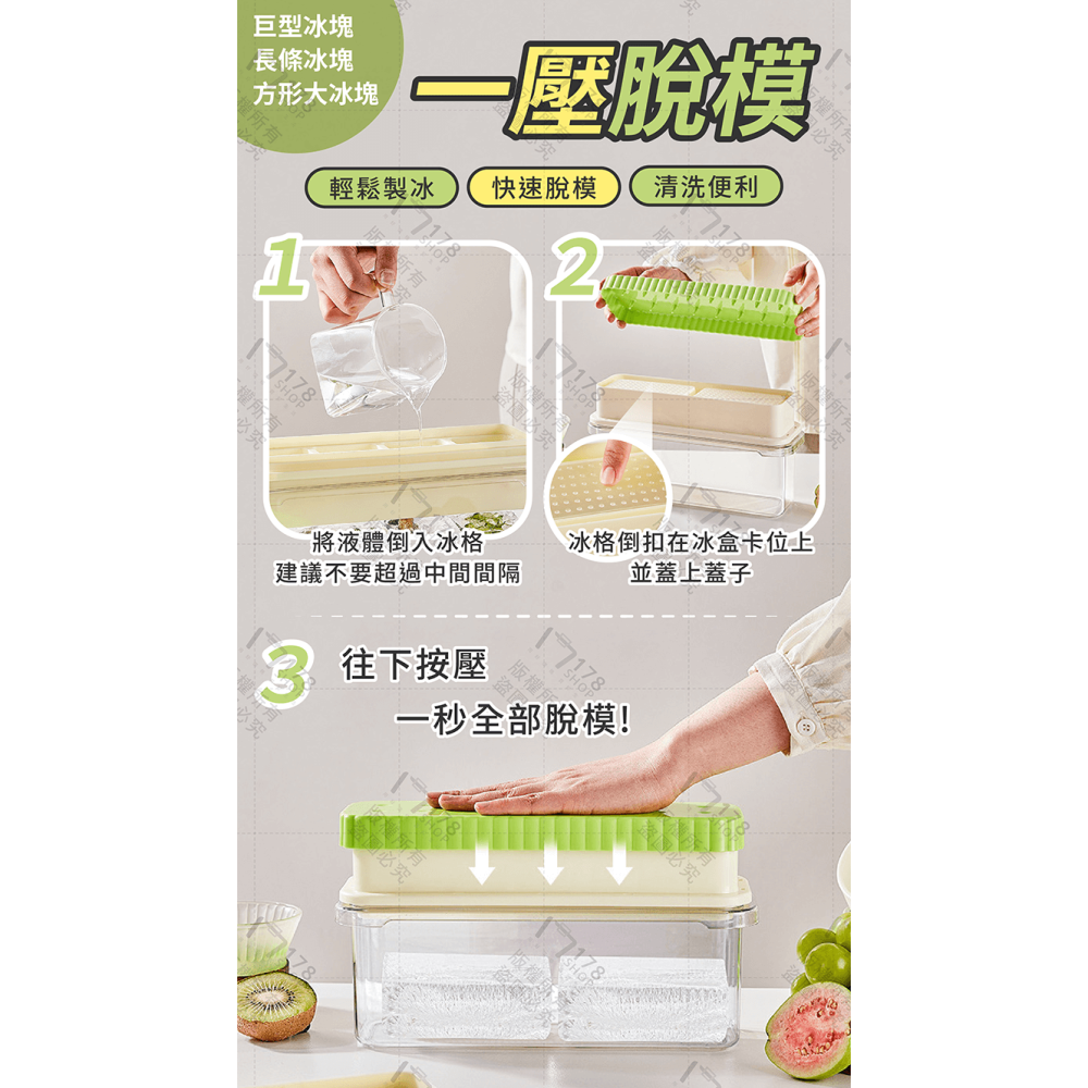 大冰塊冰塊盒 大冰球 長條冰塊 方形冰塊【178小舖】威士忌冰塊 製冰格 按壓式冰塊盒 製冰盒 冰塊模具 矽膠製冰盒-細節圖6