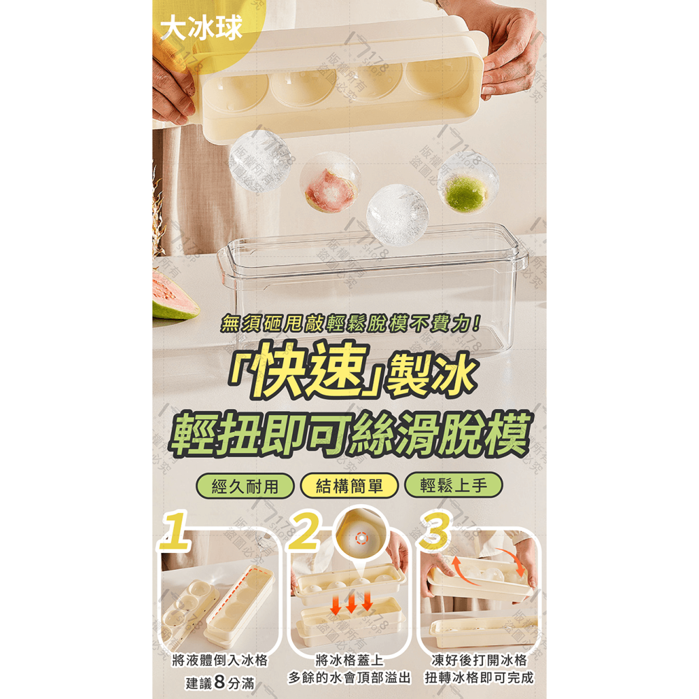 大冰塊冰塊盒 大冰球 長條冰塊 方形冰塊【178小舖】威士忌冰塊 製冰格 按壓式冰塊盒 製冰盒 冰塊模具 矽膠製冰盒-細節圖7