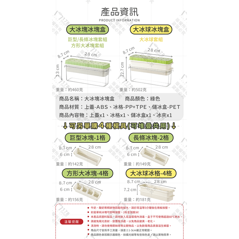 大冰塊冰塊盒 大冰球 長條冰塊 方形冰塊【178小舖】威士忌冰塊 製冰格 按壓式冰塊盒 製冰盒 冰塊模具 矽膠製冰盒-細節圖9