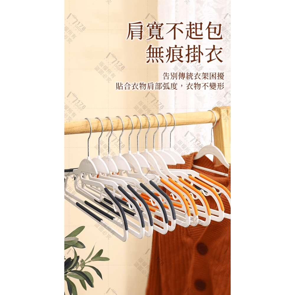 戶領魚嘴防滑衣架 10入【178小舖】防滑衣架 多功能衣架 止滑衣架 晾衣架 曬衣架 掛衣架 衣架 衣物掛架 不鏽鋼衣架-細節圖6